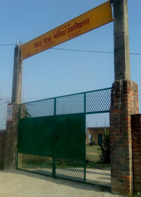 Gramya Shiksha Balika Mahavidyalaya Allahabad